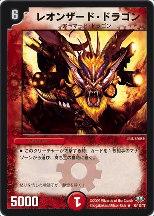 レオンザード・ドラゴン FRONT