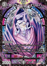 セリヴィエット＝エリー (DM22RP2 15/74) - R