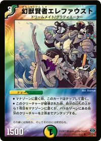 幻獣賢者エレファウスト (DM24 64/110) - U