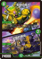 配球の超人 / 記録的剛球 (26SD1U 11/12) - C