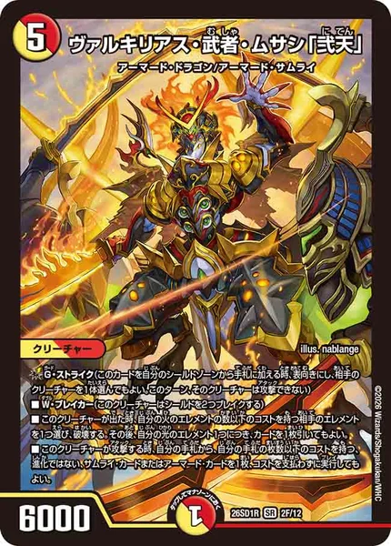 赤白サムライ | デュエル・マスターズ 投稿デッキ | TCG PORTAL
