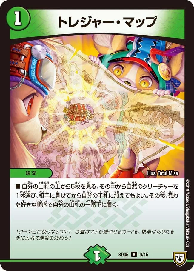 ドリームメイト　デッキ　微高レート　トレジャーマップ　プロモ デュエマ】 トレジャー・マップ(P73/Y15) 第15期/プロモ の通販