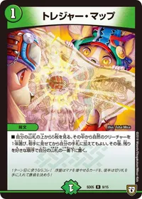 トレジャー・マップ (DMSD05 9/15) - R