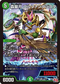 森翠月 ゴルファンタジスタ (DM24EX3 S9/S10) - SR