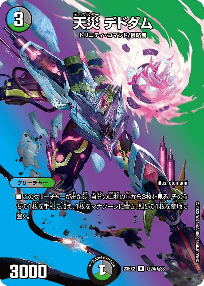 5c ザーディクリカ | デュエル・マスターズ 投稿デッキ | TCG PORTAL