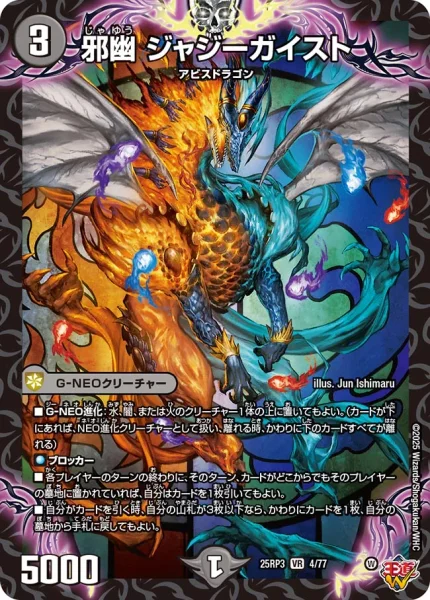 クローシスアビス | デュエル・マスターズ 投稿デッキ | TCG PORTAL