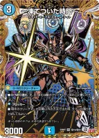 ～凍てついた時間～ (DM25RP2 ㊙13/㊙24) - シークレット