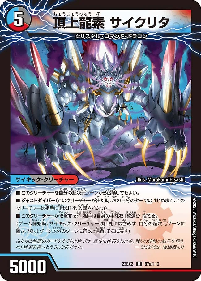 キサラギデスパペット | デュエル・マスターズ 投稿デッキ | TCG PORTAL