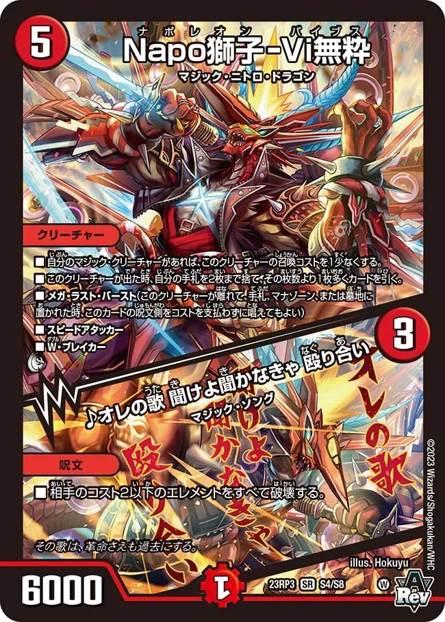 赤青マジック(アドバンス) | デュエル・マスターズ 投稿デッキ | TCG
