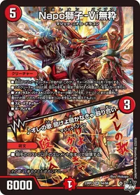 Napo獅子-Vi無粋 (DM23RP3 S4/S8) - SR