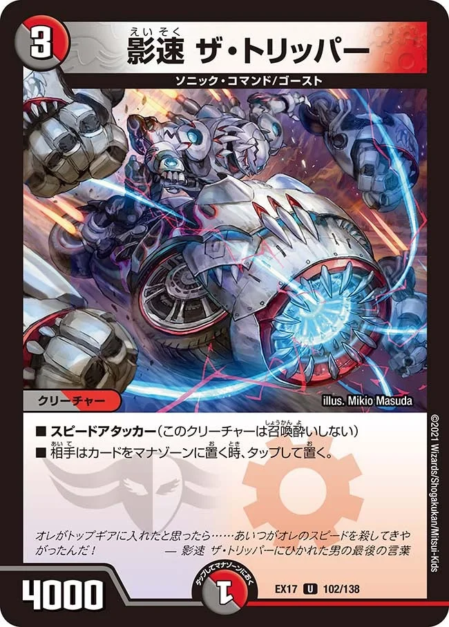 クローシスバイク | デュエル・マスターズ 投稿デッキ | TCG PORTAL