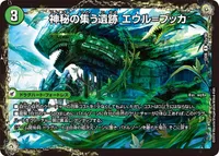 神秘の集う遺跡 エウル=ブッカ (DMEX06 70/98) - R