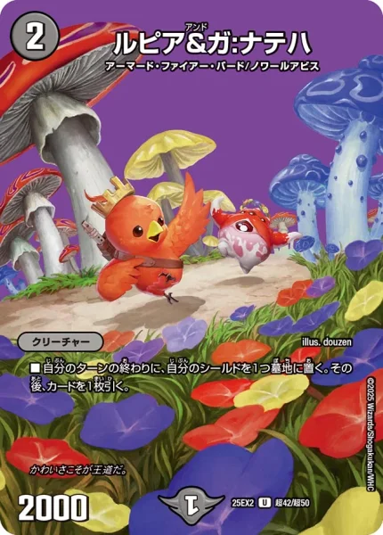 デイガファイアーバード | デュエル・マスターズ 投稿デッキ | TCG PORTAL
