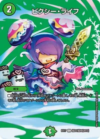 ピクシー・ライフ (DMEX17 超22/超40) - デュエキングMAXカード