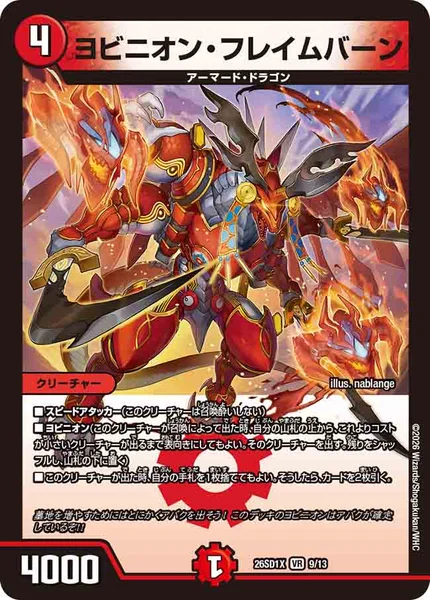アバク墓地ソ | デュエル・マスターズ 投稿デッキ | TCG PORTAL