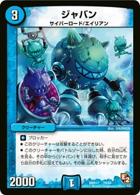 ジャバン (DMX11 79/84) - -