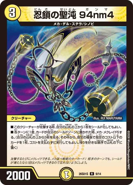 白黒メカ | デュエル・マスターズ 投稿デッキ | TCG PORTAL