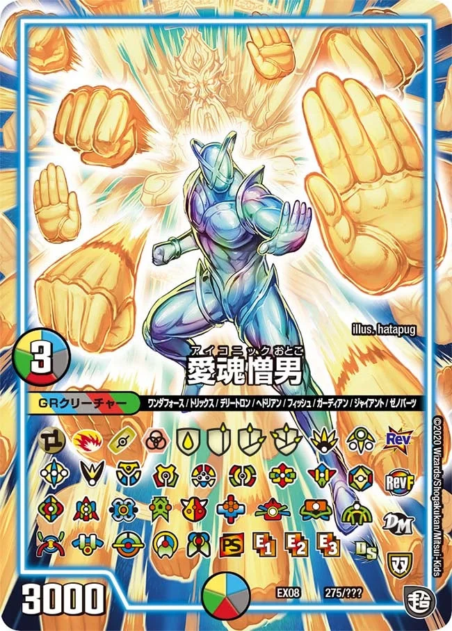 ダーツデリート | デュエル・マスターズ 投稿デッキ | TCG PORTAL