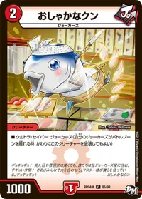 おしゃかなクン - バリエーション1