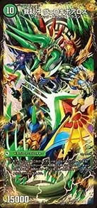 邪帝斧 ボアロアックス 3面目 (DMX22 61~63/？？？)