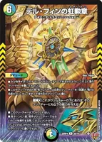 デルフィンの虹勲章 (25RP4 25/78) - R