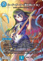 ルード・ザーナ＜音が鳴いてる＞ (26EX3 ㊙14超/㊙20) - サイン入りシークレット
