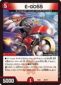E-GO55 (DMEX08 88/???) - -