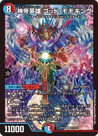 神帝英雄 ゴッド・モモキング (DMEX18 S12/S15) - SR