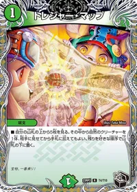 トレジャー・マップ (DM23RP3 T4/T10) - 黒トレジャー