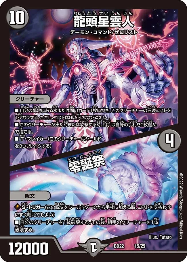 アバク墓地ソ | デュエル・マスターズ 投稿デッキ | TCG PORTAL