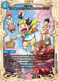 Thank you for Duel Masters 20th!! (DMPROMOY20 ThankYou20th!!/Y20) - -