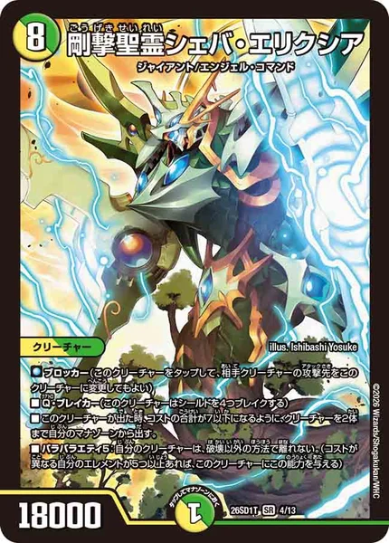 巨大天門デッキ | デュエル・マスターズ 投稿デッキ | TCG PORTAL