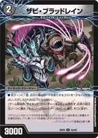 ザビ・ブラッドレイン / GQ 怖鼠-0 (25EX4 43/65) - U