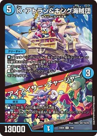 K・アトラン＆キング海賊団 / アイアイサー・チャージャー - バリエーション2