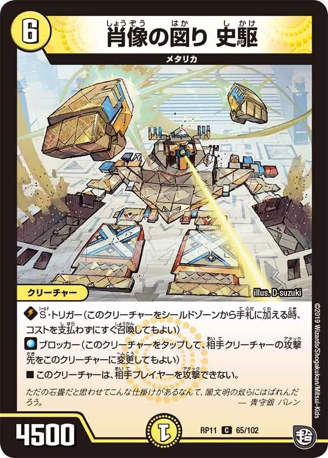 肖像の図り 史駆 FRONT