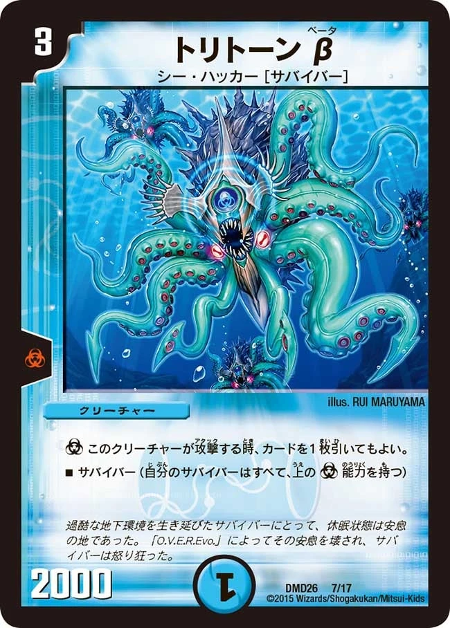 トリトーンβ FRONT