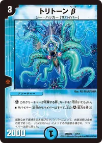 トリトーンβ (DMD26 7/17) - -