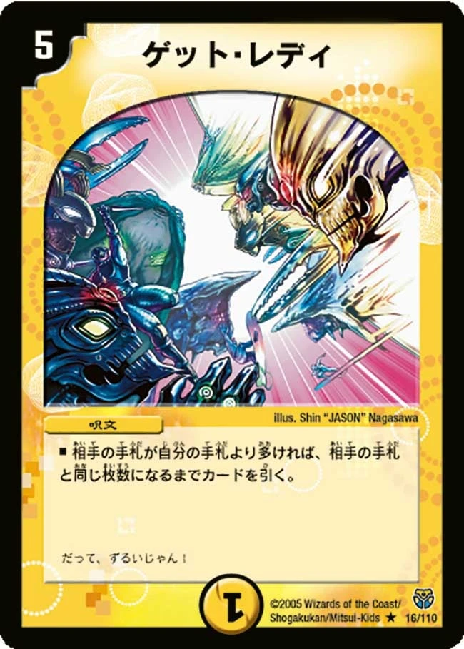 ゲット・レディ FRONT