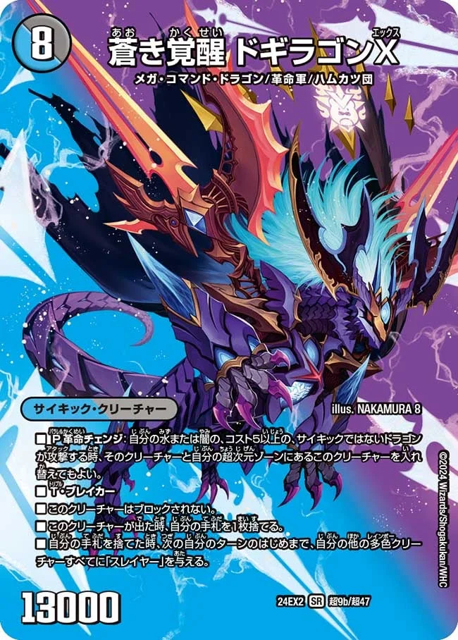 4cドギラゴン王道 | デュエル・マスターズ 投稿デッキ | TCG PORTAL