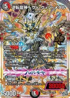 逆転龍神ヘヴィ・ウィン・メタル (26RP1 OR1/OR1) - OR