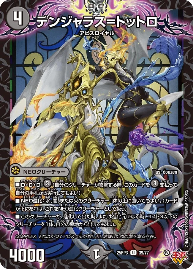 クローシスアビス | デュエル・マスターズ 投稿デッキ | TCG PORTAL