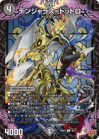 デンジャラス=トットロ (DM25RP3 39/77) - U
