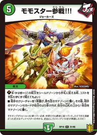 モモスター参戦!!! (DMRP19 21/95) - R