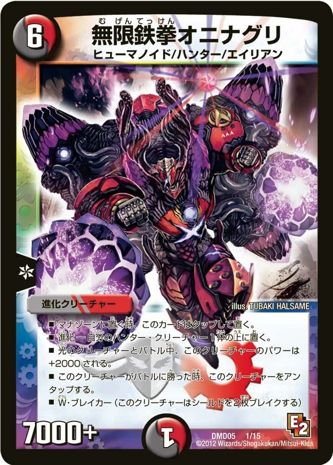 無限鉄拳オニナグリ FRONT