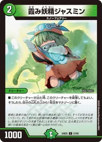 霞み妖精ジャスミン - バリエーション21