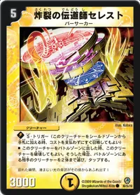 炸裂の伝道師セレスト (DM34 36/55) - C