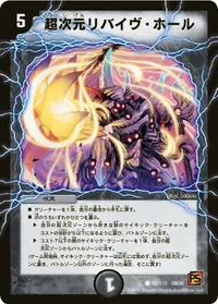 超次元リバイヴ・ホール - バリエーション3