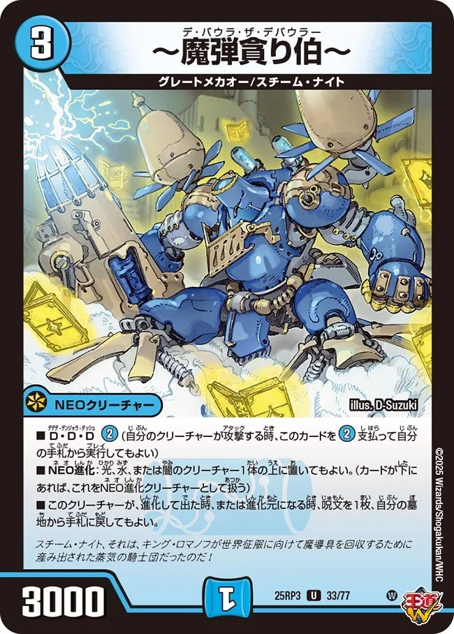 青白サイバー デュエルマスターズ 青白サイバー | デュエル・マスターズ 投稿デッキ | TCG PORTAL