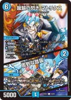 蹴韻の閃き マトリクス / 周到な踏襲 (25EX4 54/65) - C