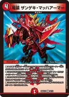 竜装 ザンゲキ・マッハアーマー (26SD1R 3F/12) - R